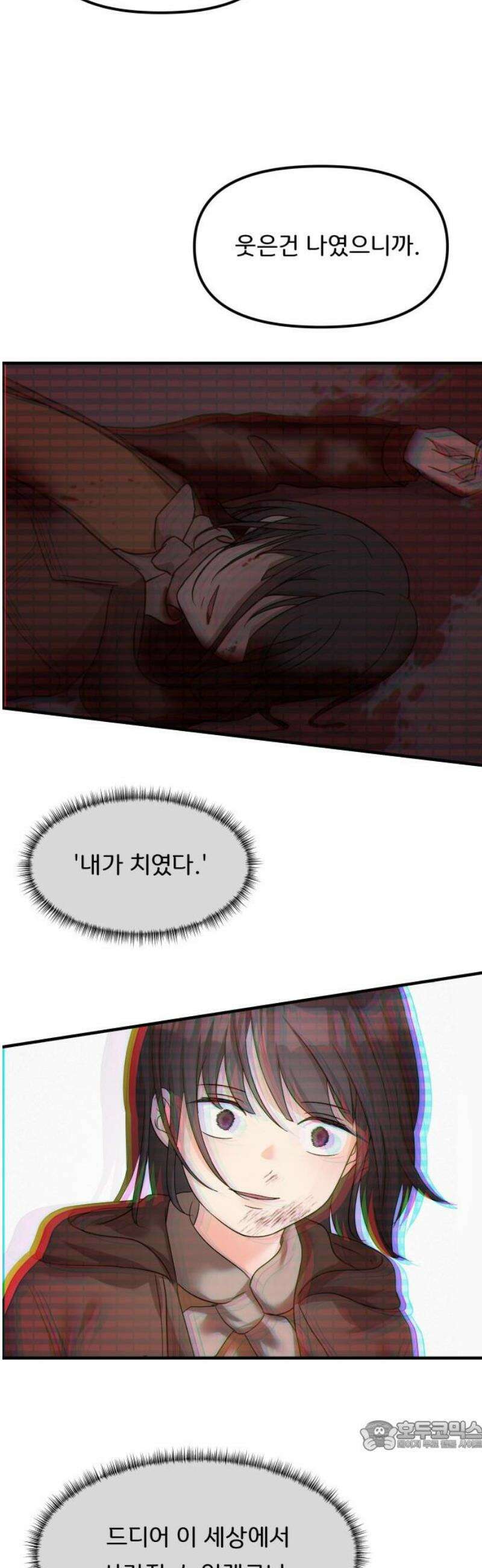 원하나 82화 34