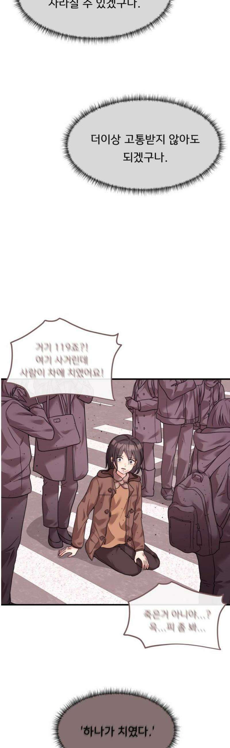 원하나 82화 35