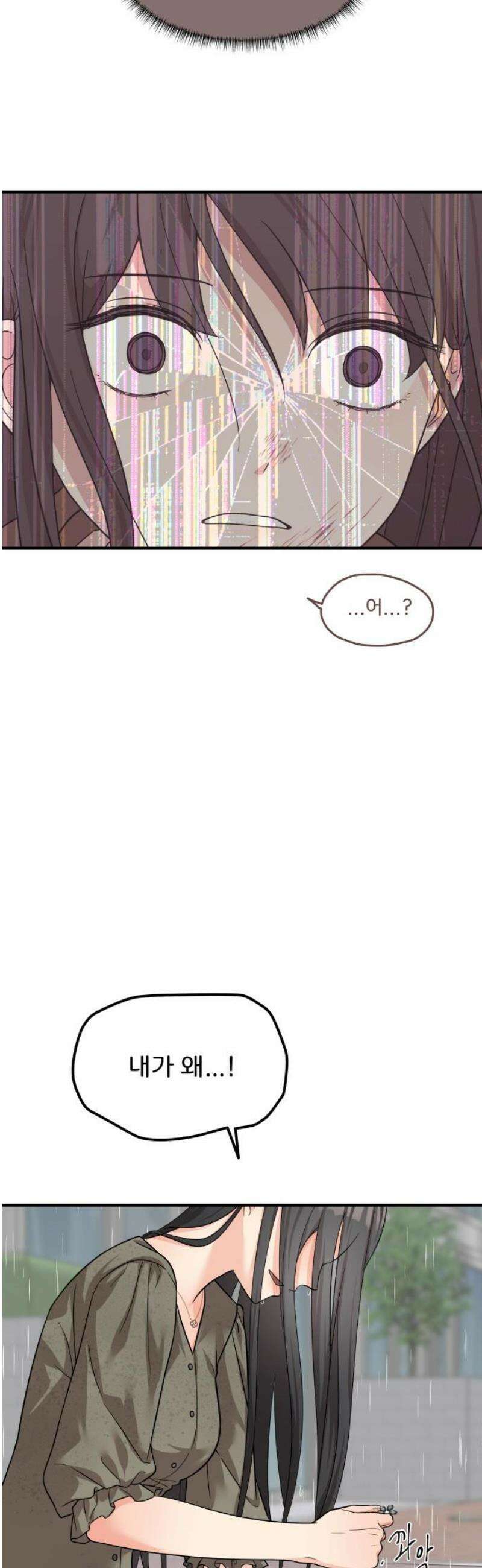 원하나 82화 36