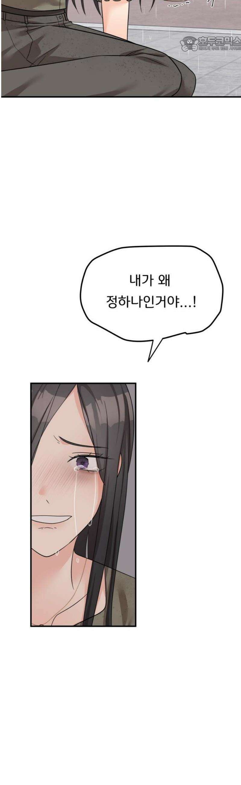 원하나 82화 37