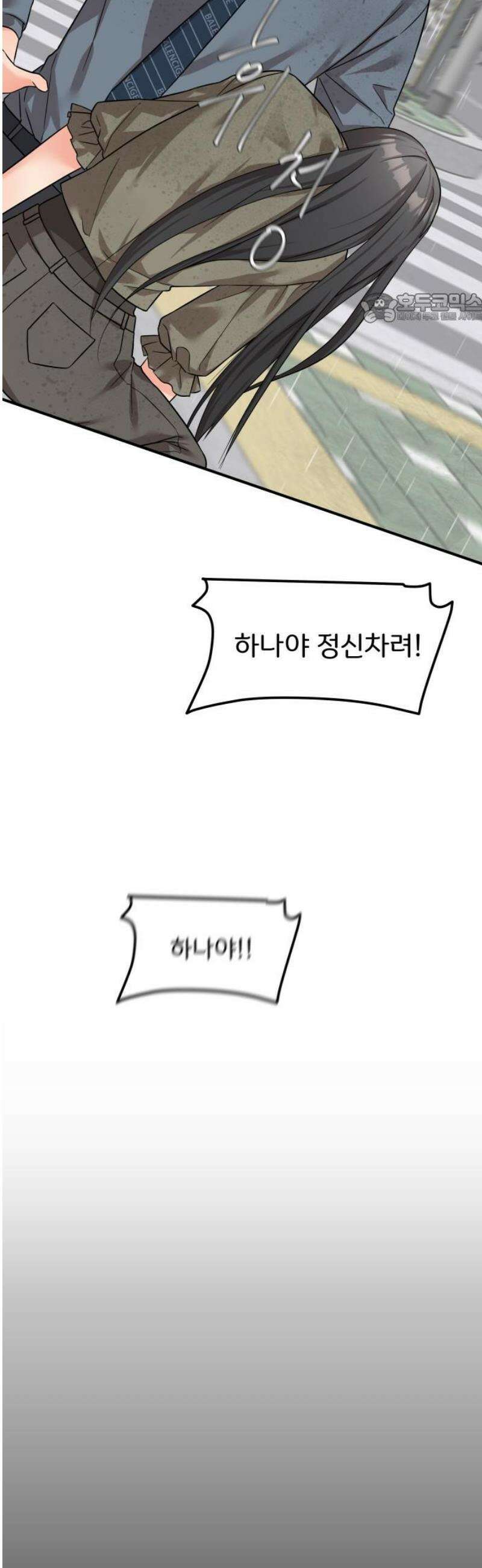 원하나 82화 39