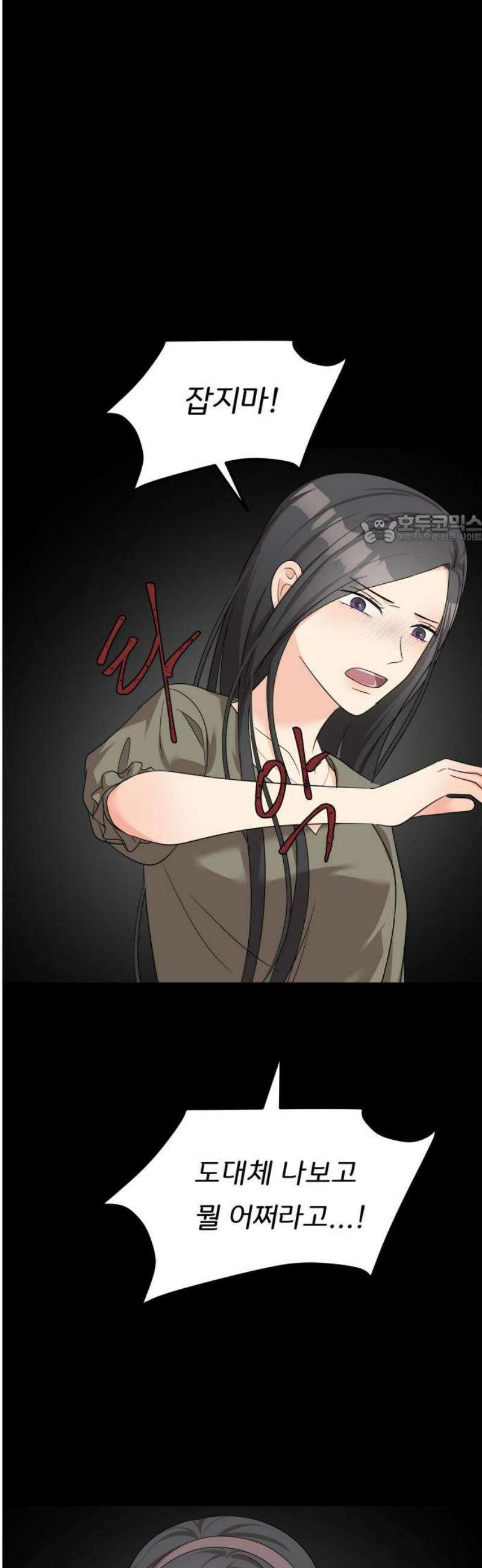 원하나 82화 41
