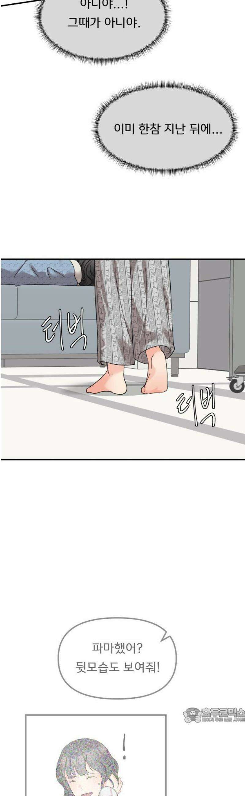 원하나 82화 49