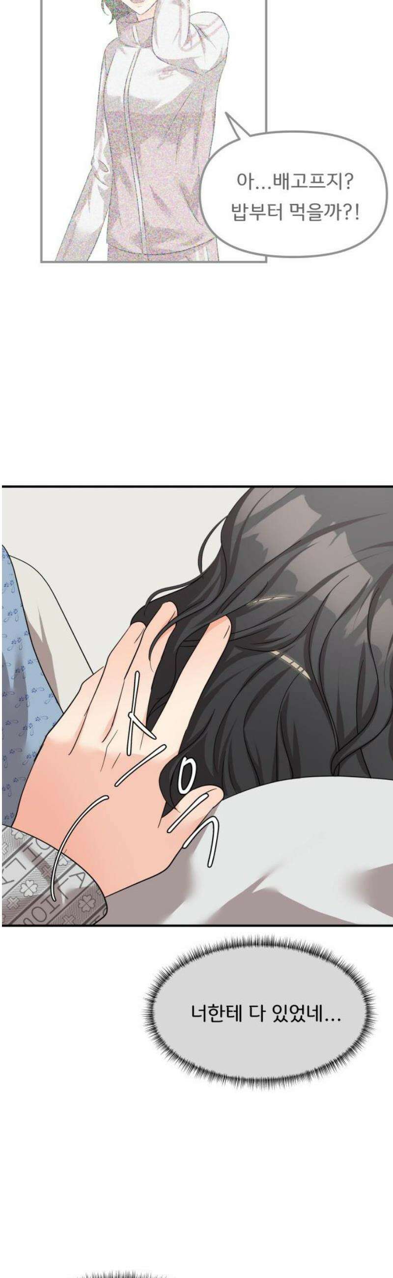 원하나 82화 50