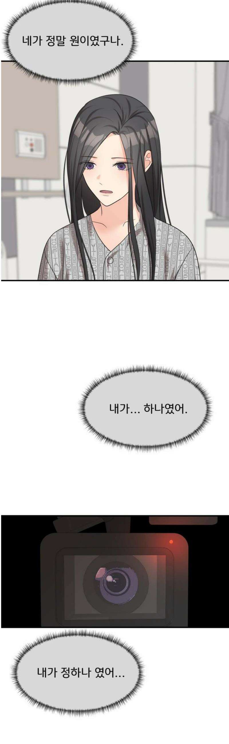 원하나 82화 51
