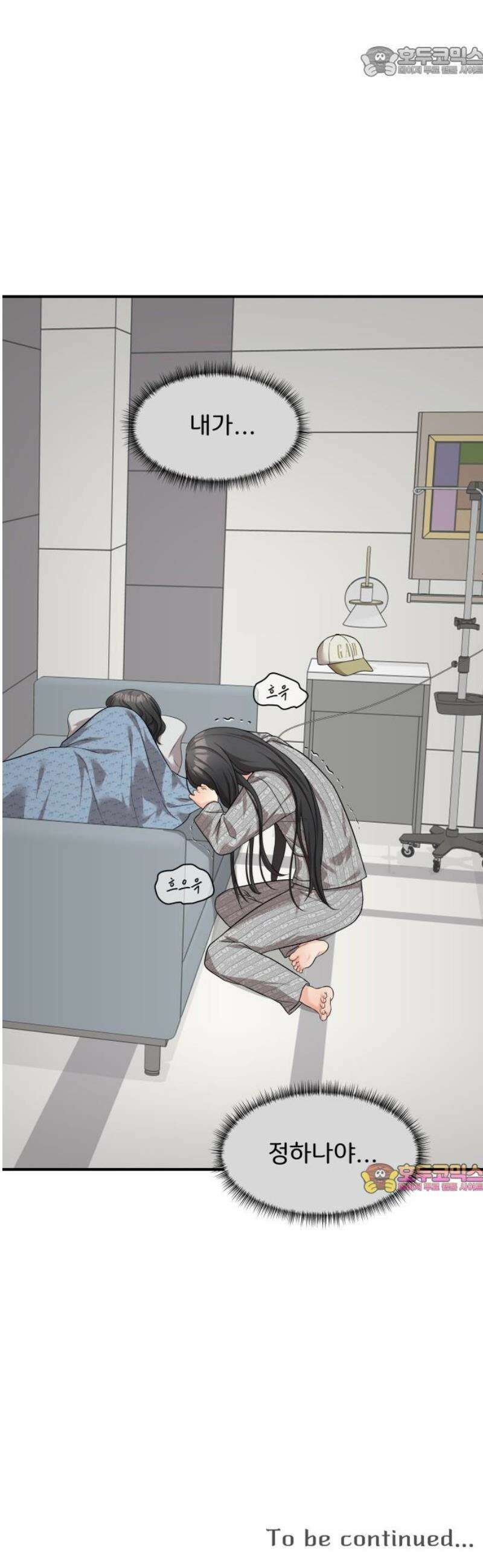 원하나 82화 52