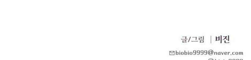 원하나 82화 53