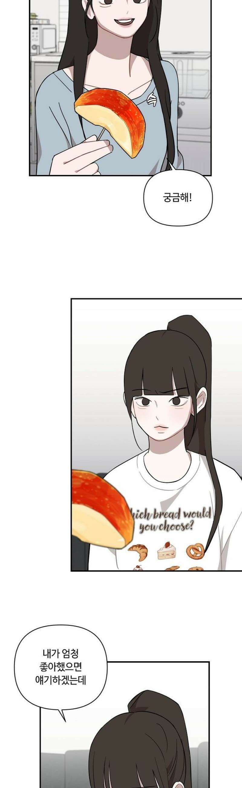 정신 차려, 전승연 54화 5
