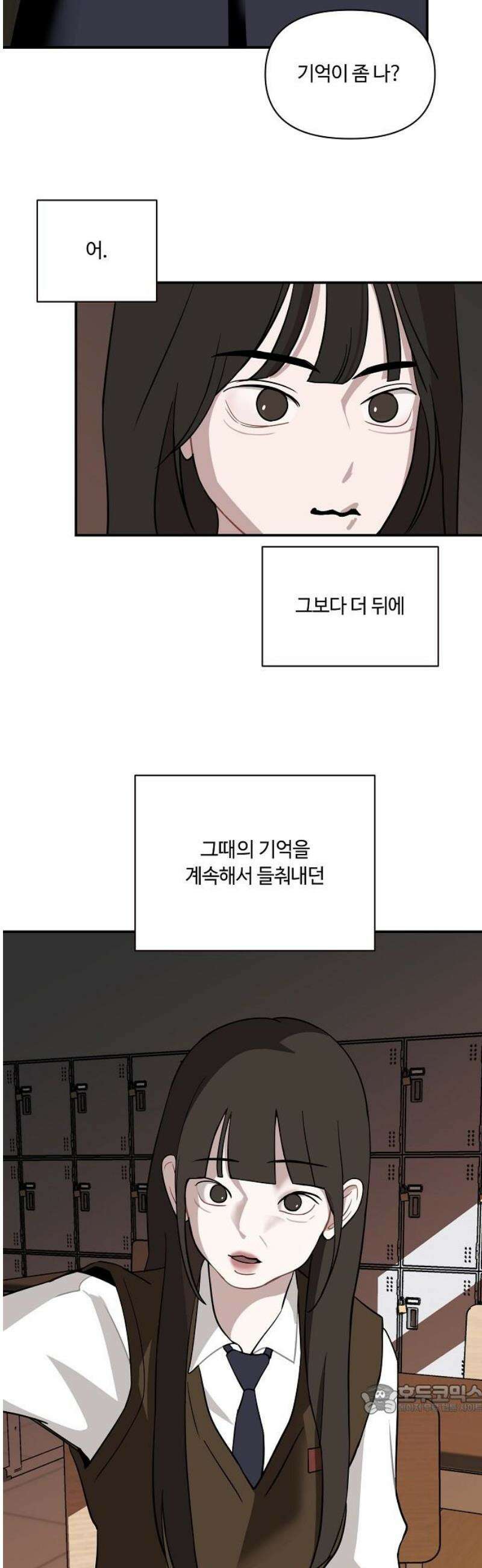 정신 차려, 전승연 54화 23