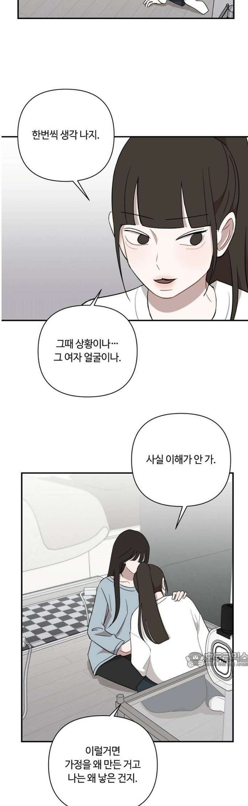 정신 차려, 전승연 54화 25