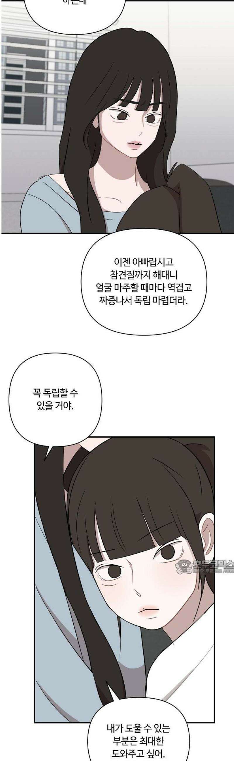 정신 차려, 전승연 54화 27