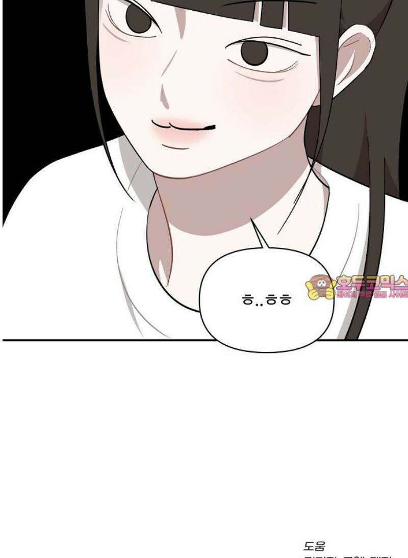 정신 차려, 전승연 54화 41