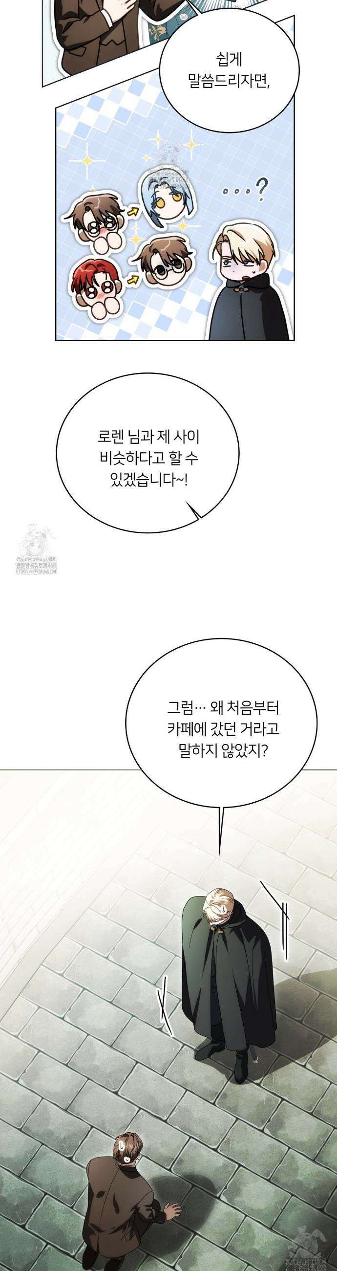 연애편지 대신 써드릴까요? 19화 10