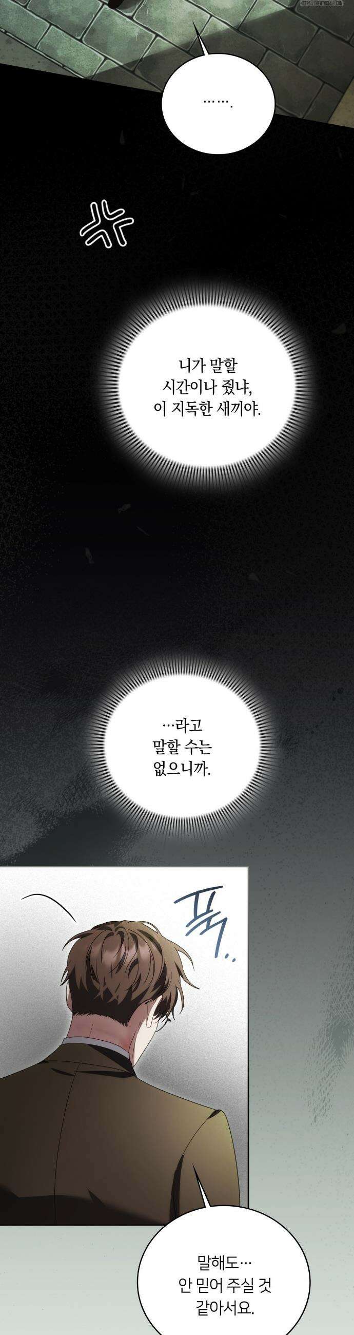 연애편지 대신 써드릴까요? 19화 11