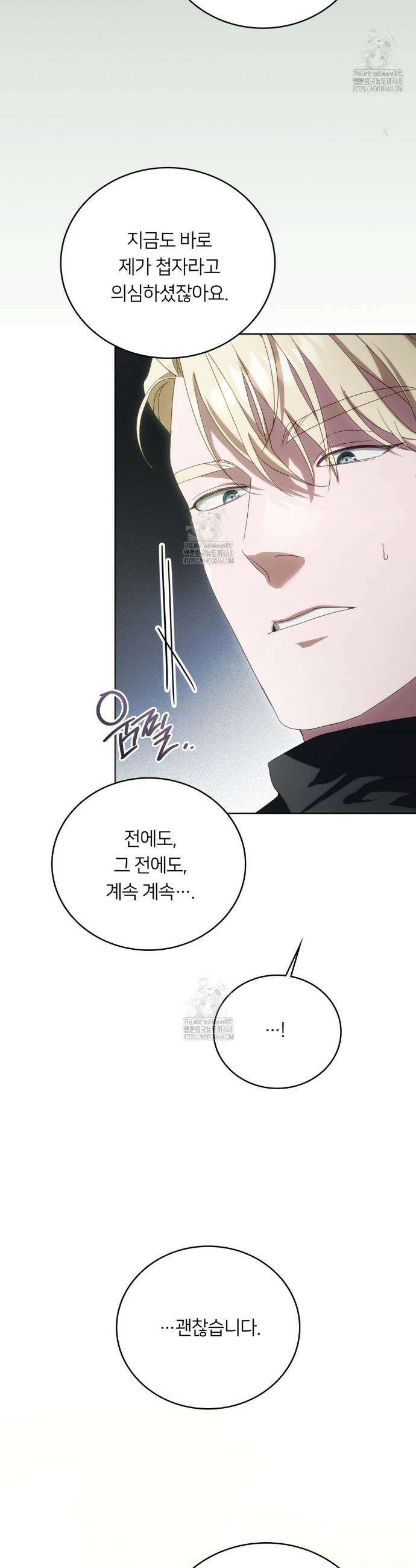 연애편지 대신 써드릴까요? 19화 12