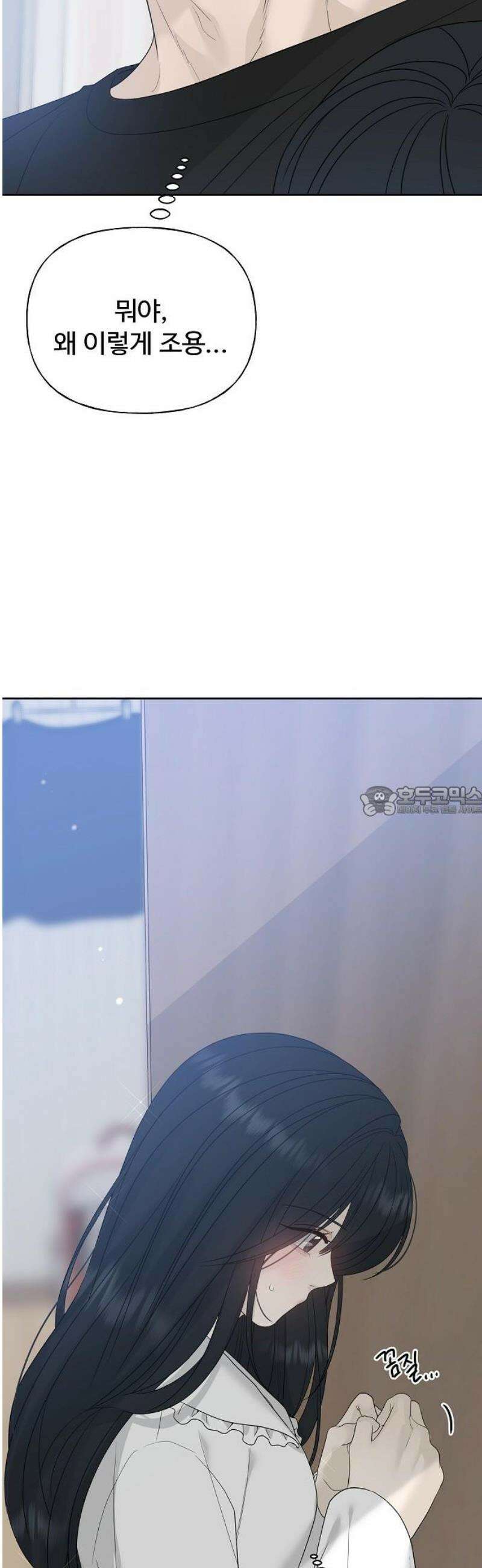 다정한 침입자 10화 같은 과 선후배 사이 13