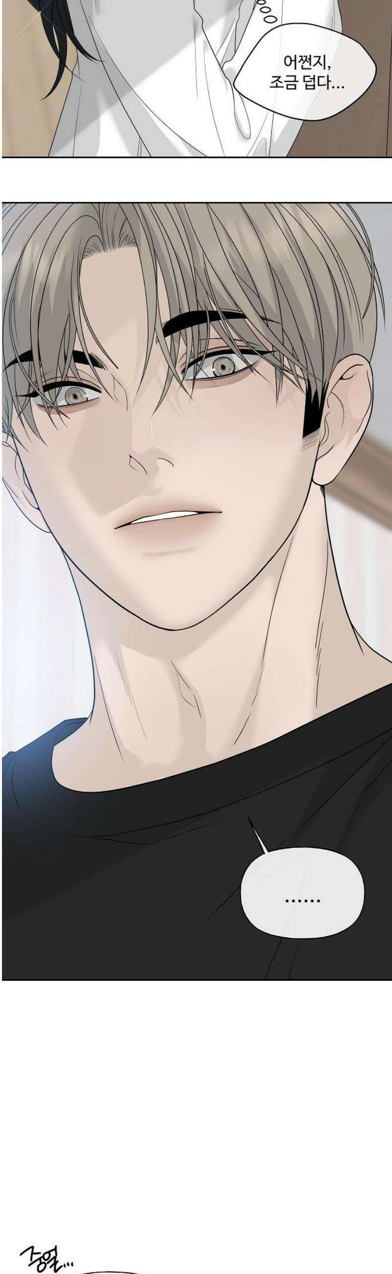 다정한 침입자 10화 같은 과 선후배 사이 14