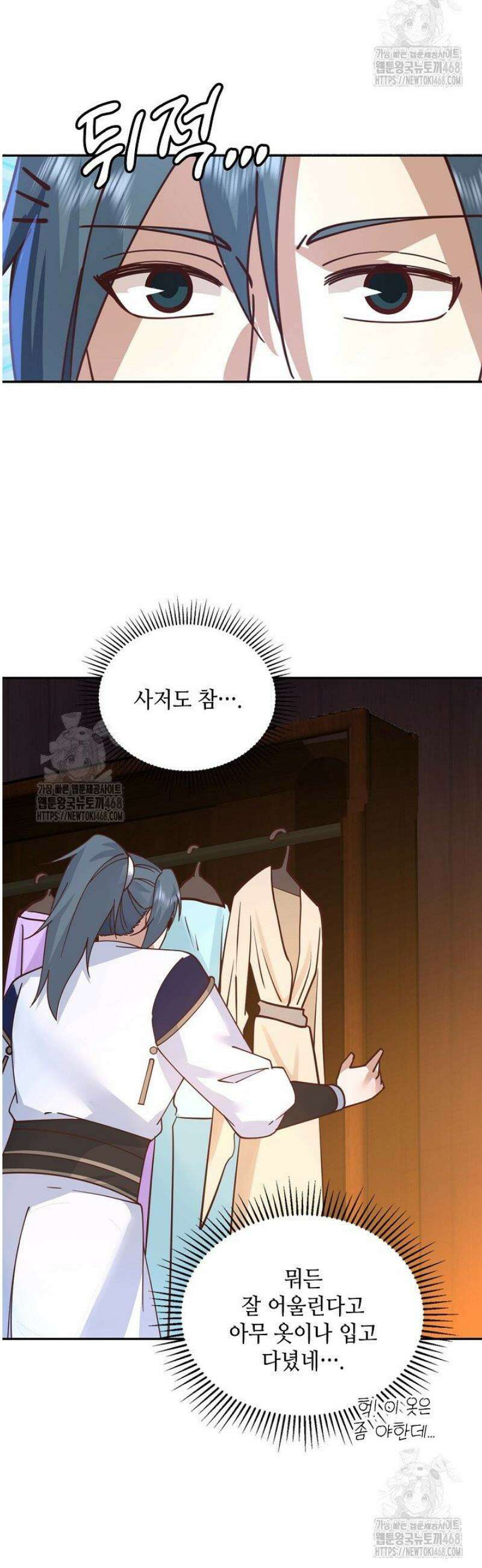 무련전봉 1724화 8