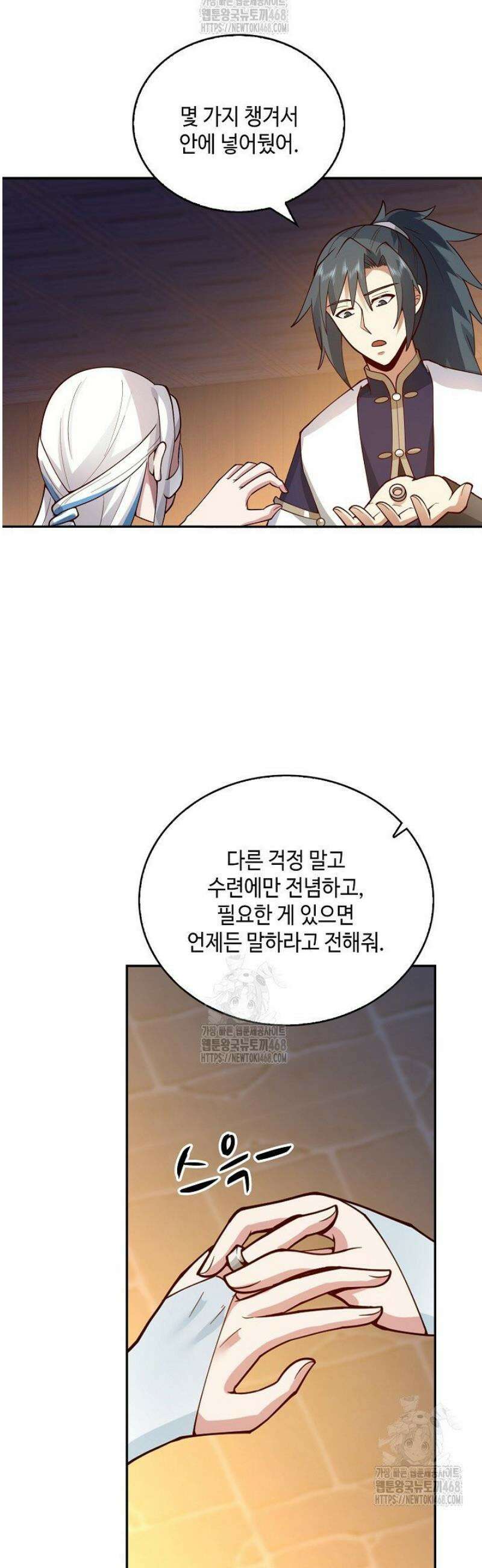 무련전봉 1724화 10