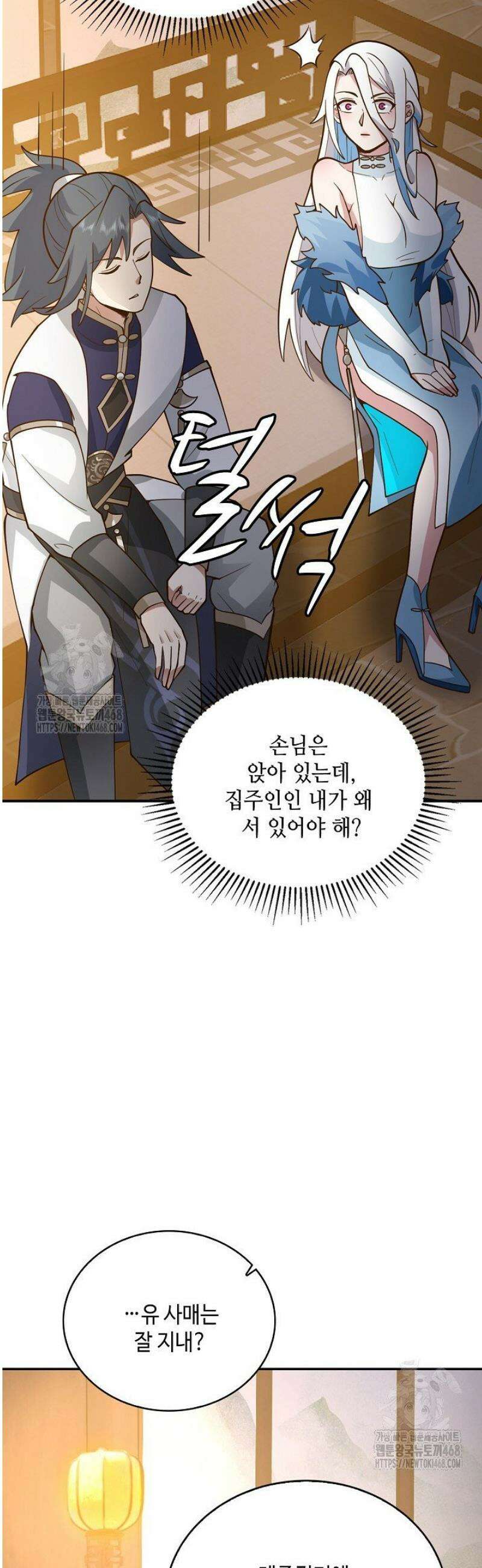 무련전봉 1724화 18