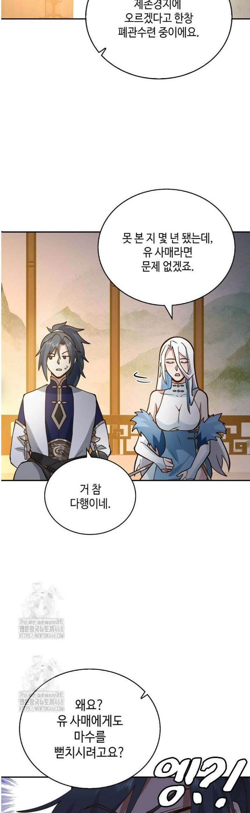 무련전봉 1724화 19