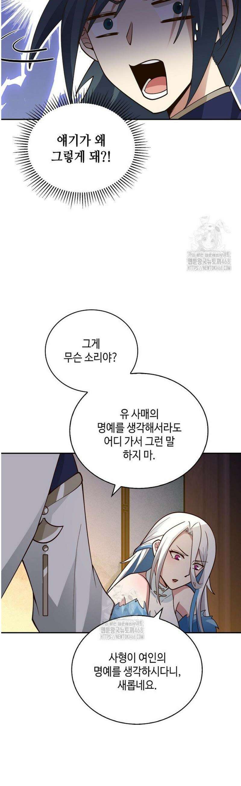 무련전봉 1724화 20
