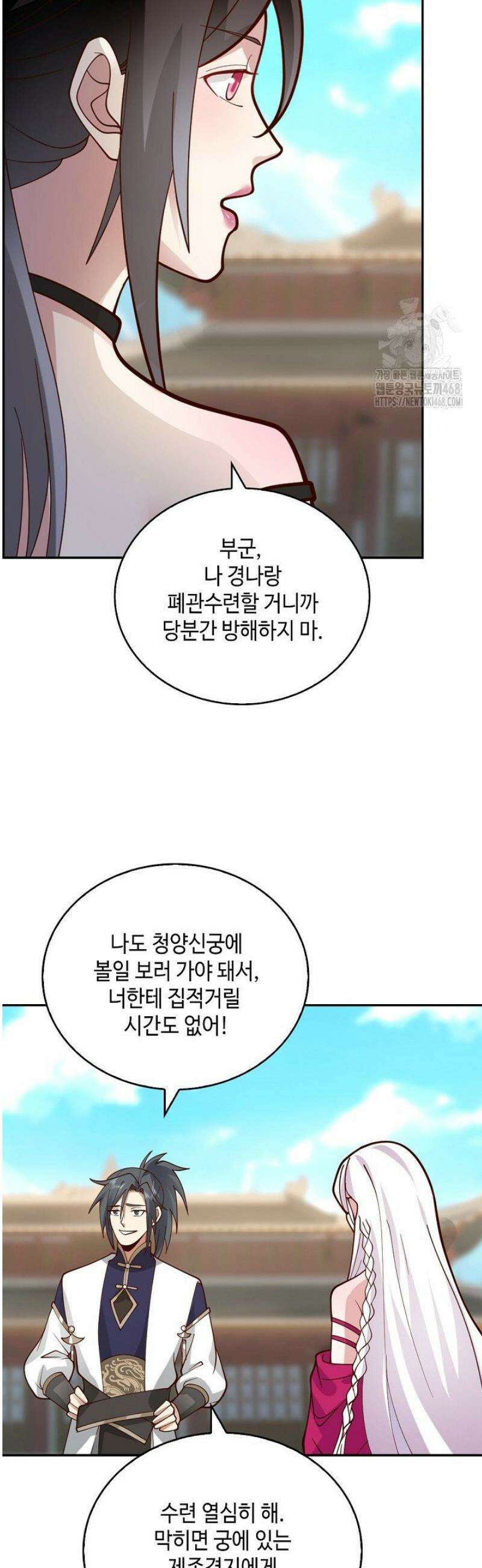 무련전봉 1724화 29