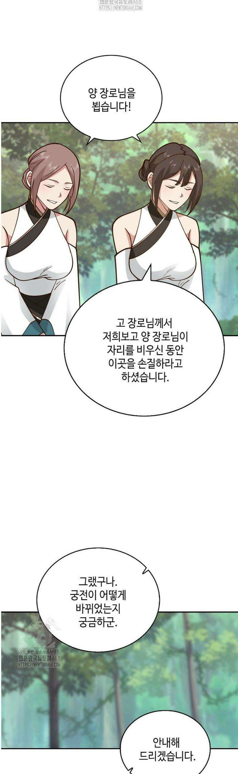 무련전봉 1724화 33