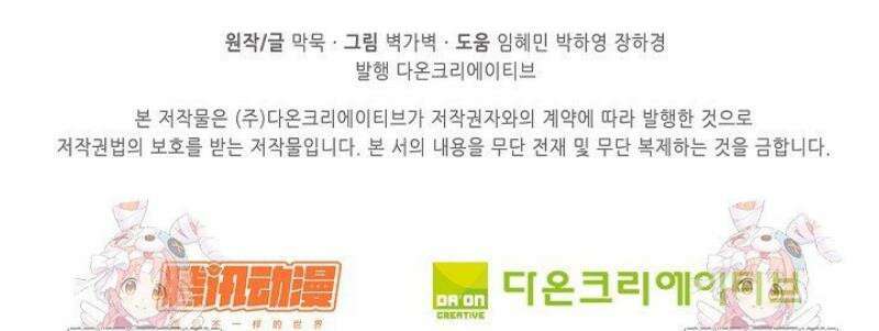 무련전봉 1724화 35