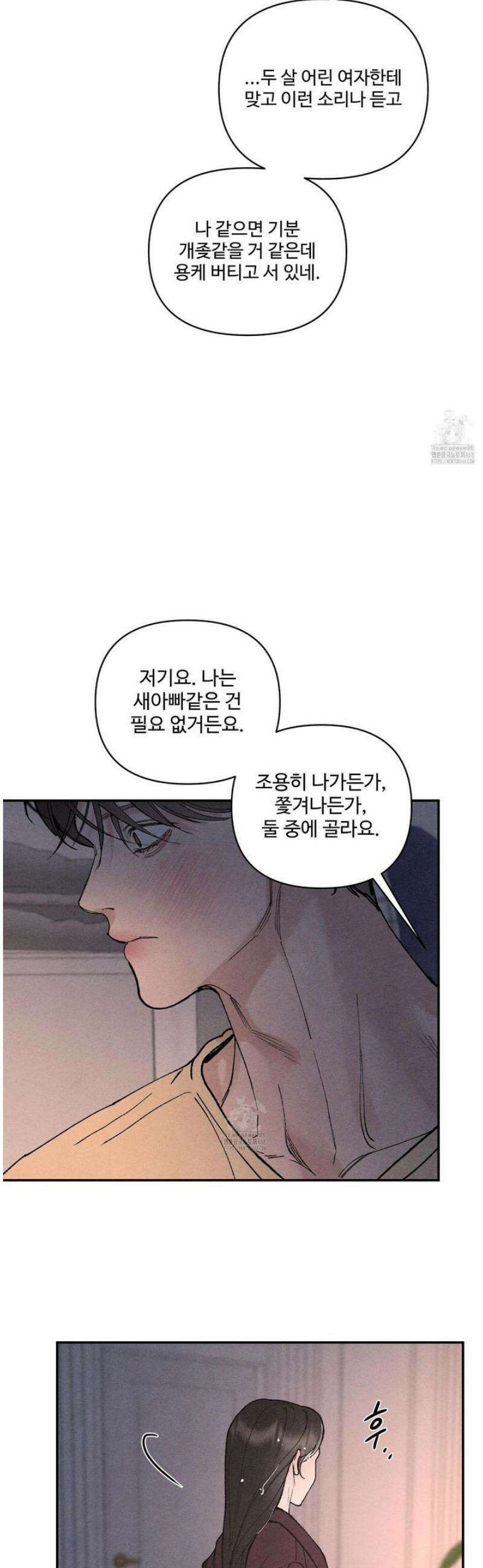 토이 대디(TOY DADDY) 4화 6