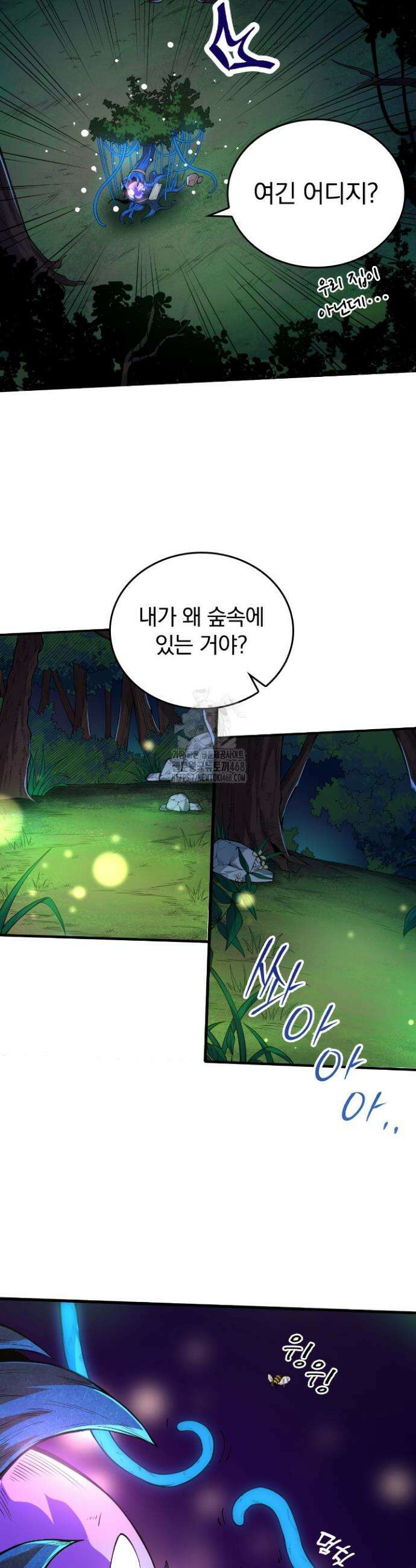 S급 나무로 레벨업 1화 6