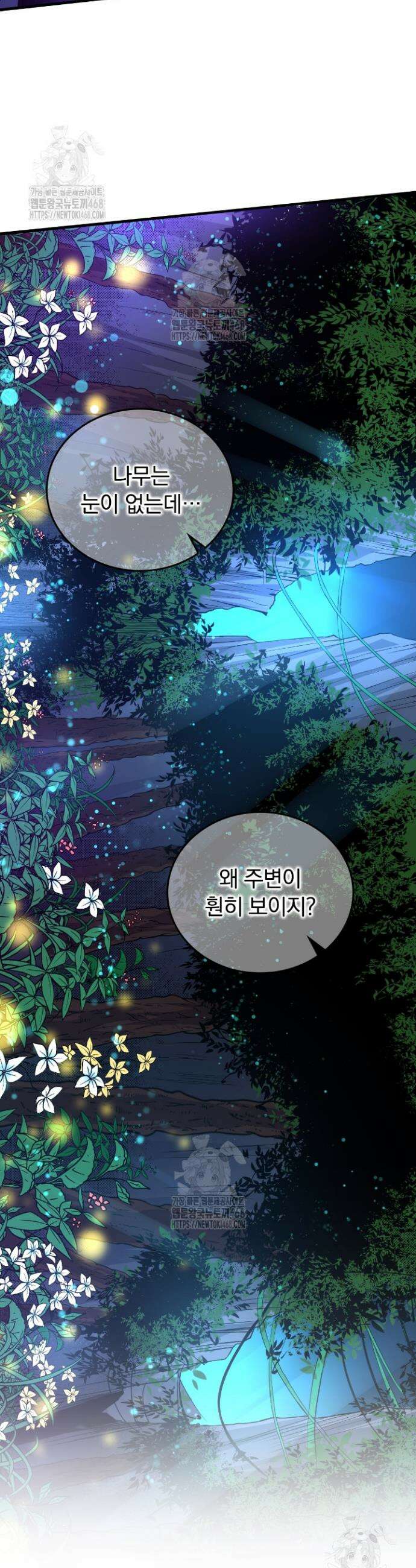 S급 나무로 레벨업 1화 13