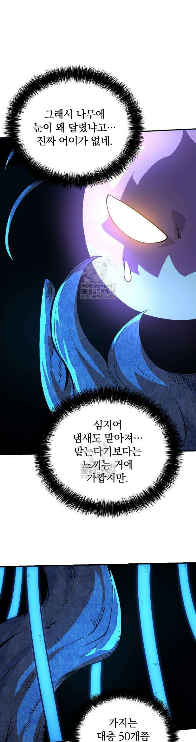 S급 나무로 레벨업 1화 15
