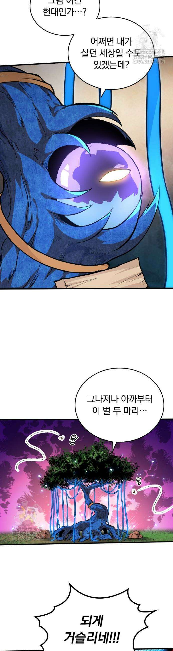 S급 나무로 레벨업 1화 20