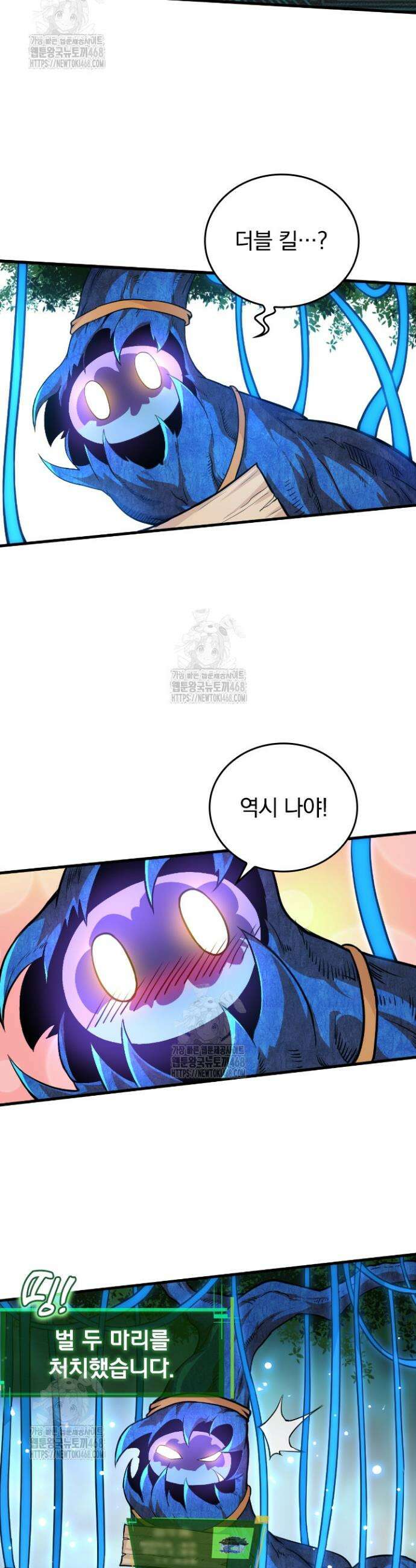 S급 나무로 레벨업 1화 22