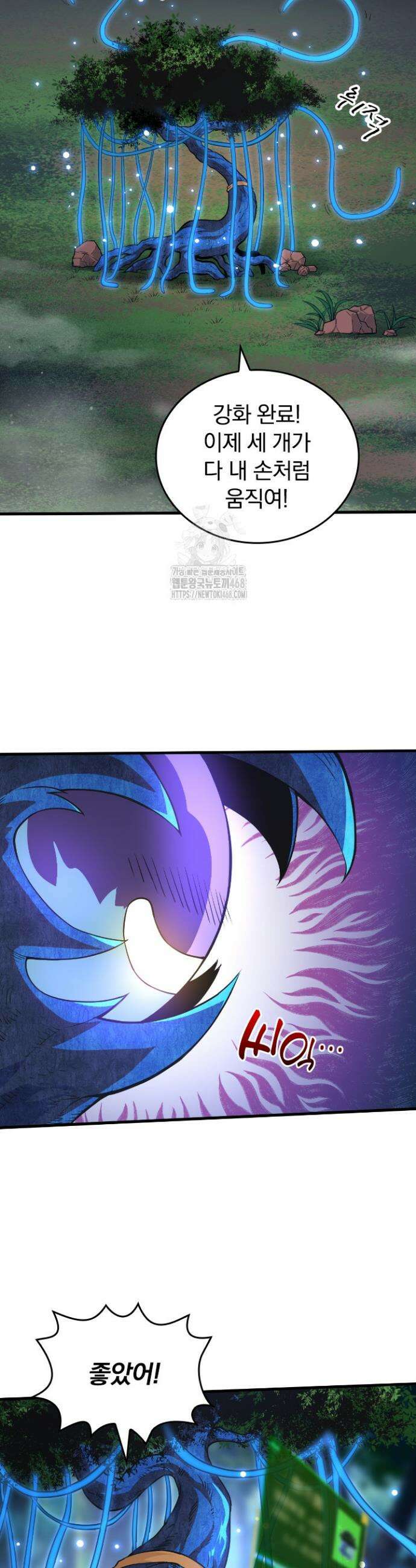 S급 나무로 레벨업 1화 27