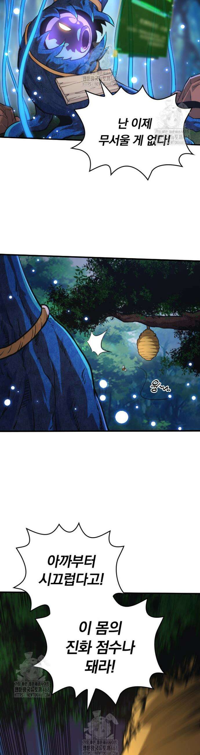 S급 나무로 레벨업 1화 28