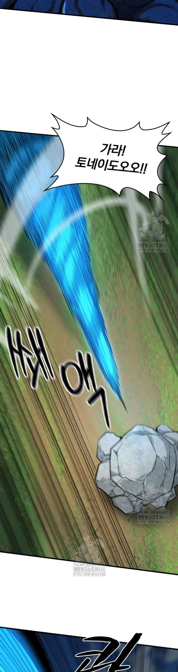 S급 나무로 레벨업 1화 33