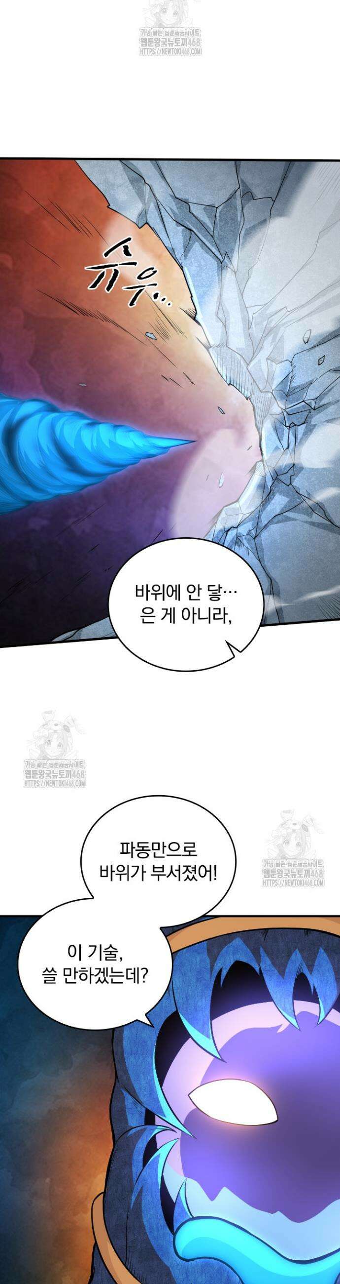 S급 나무로 레벨업 1화 36