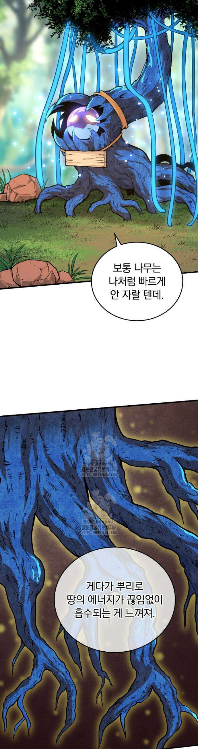 S급 나무로 레벨업 1화 38