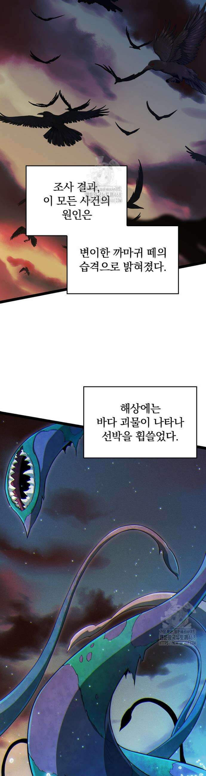 S급 나무로 레벨업 11화 3