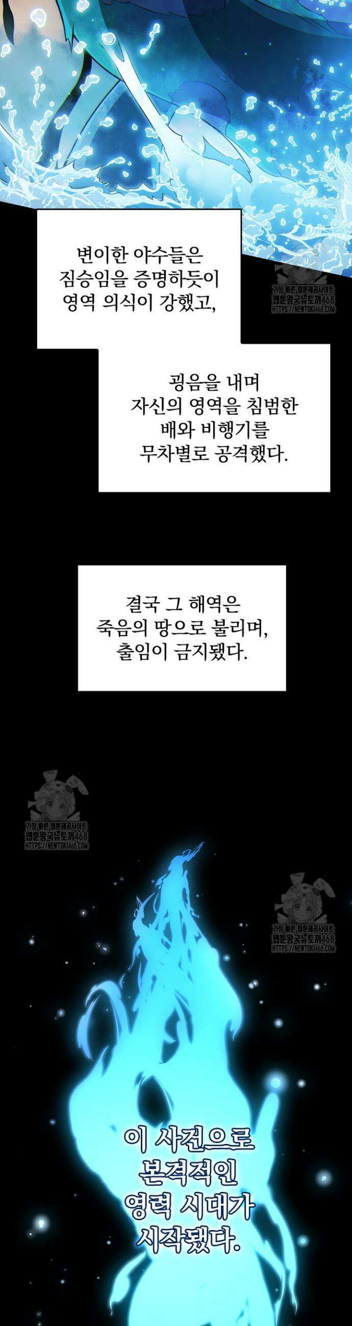 S급 나무로 레벨업 11화 4