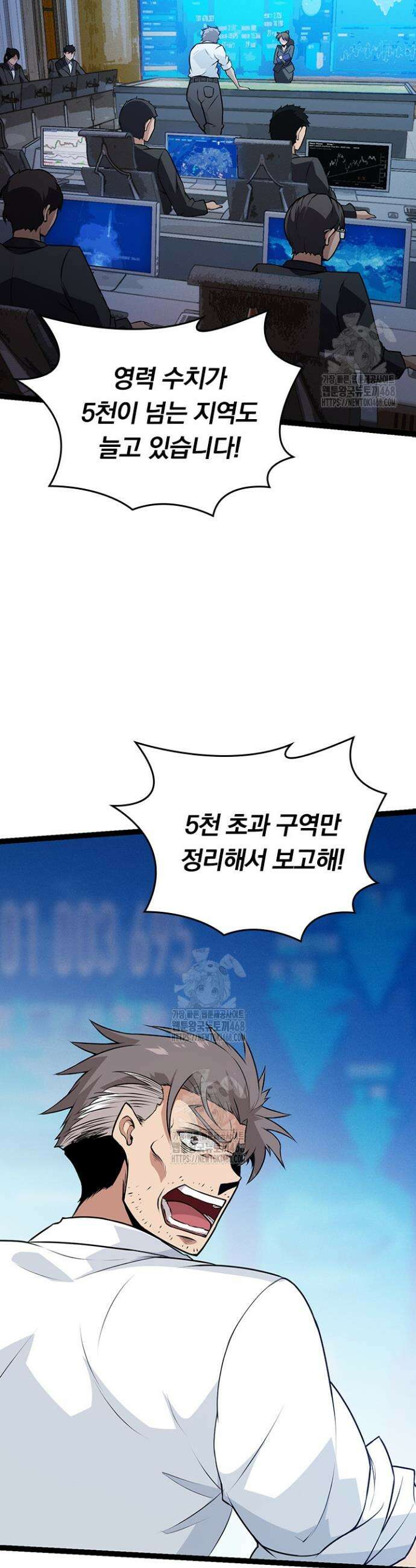 S급 나무로 레벨업 11화 6