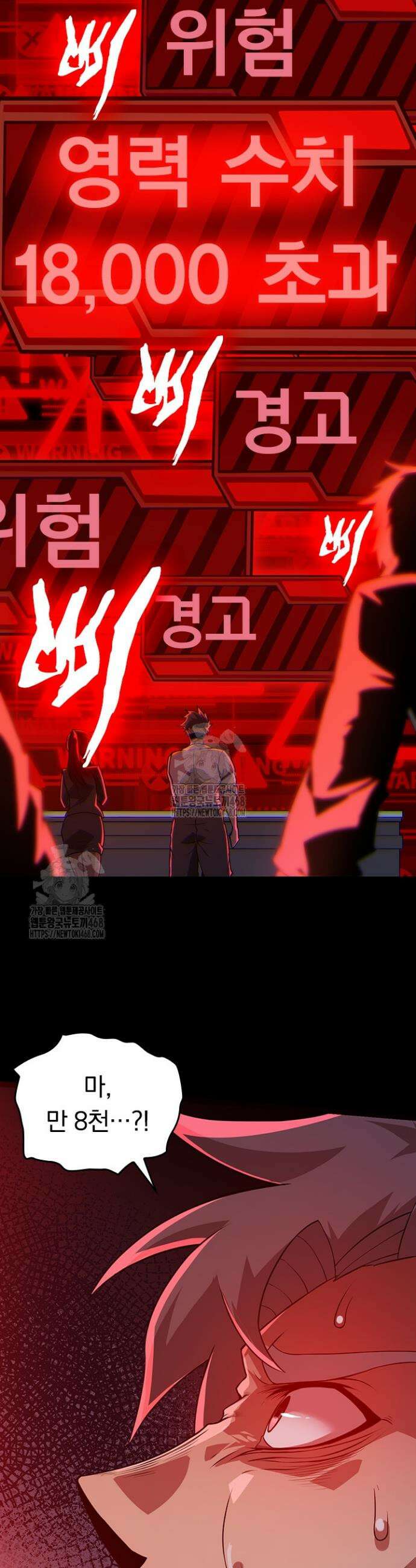 S급 나무로 레벨업 11화 11