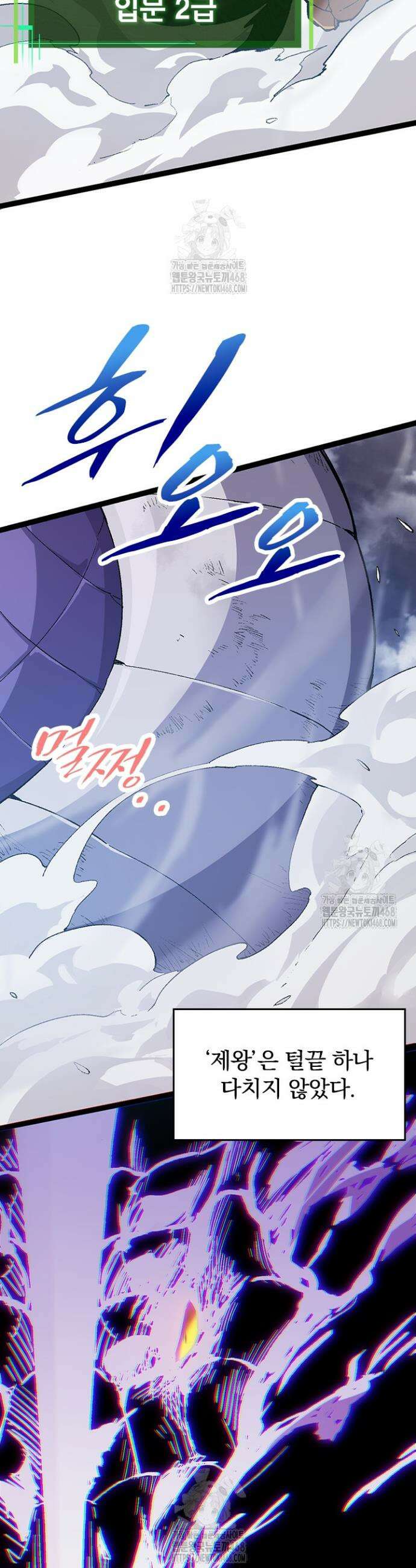 S급 나무로 레벨업 11화 17
