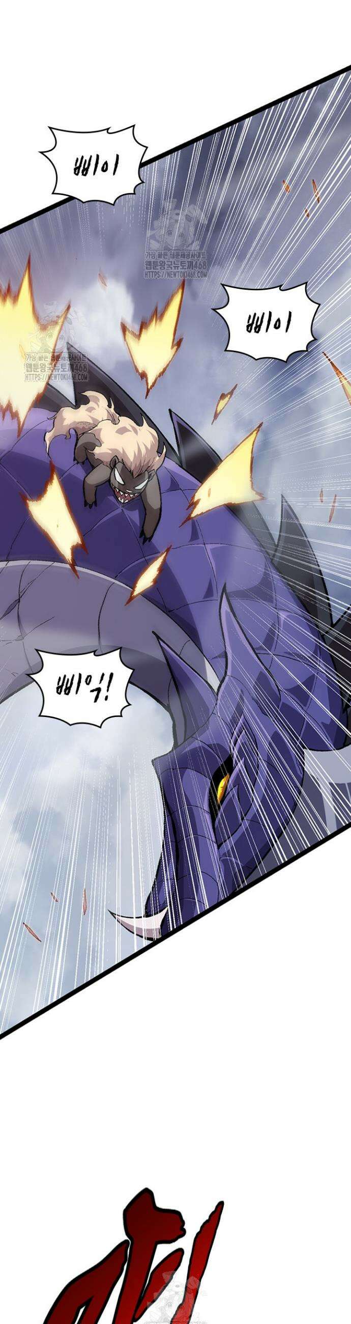 S급 나무로 레벨업 11화 19