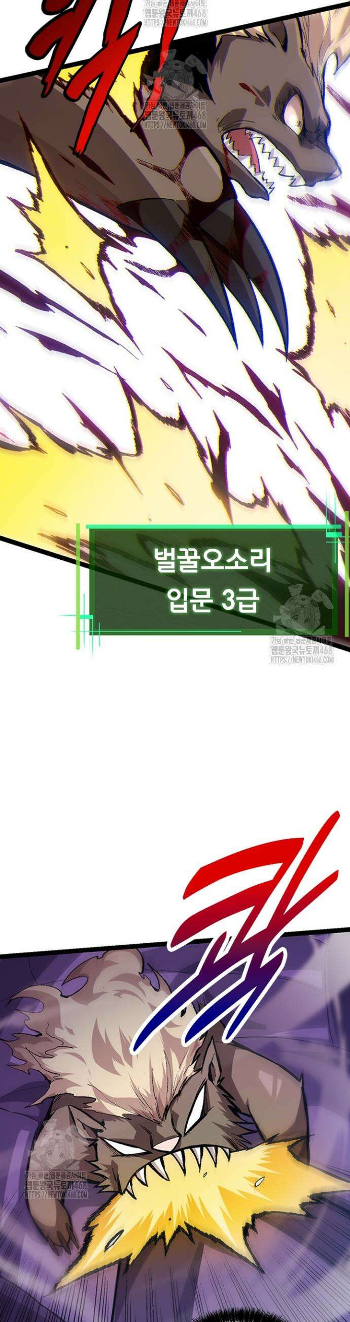S급 나무로 레벨업 11화 20