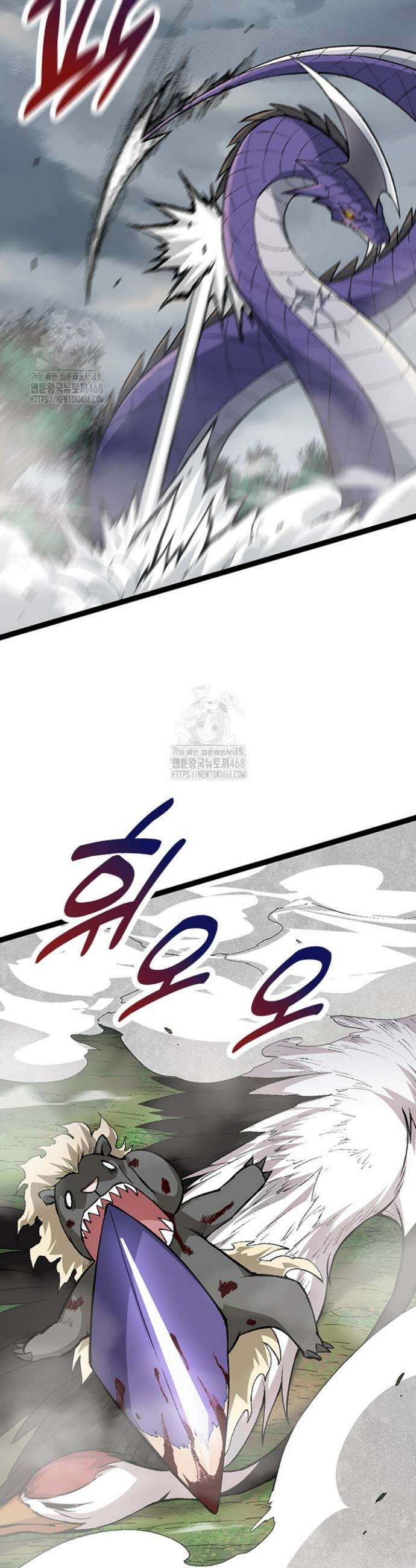 S급 나무로 레벨업 11화 23