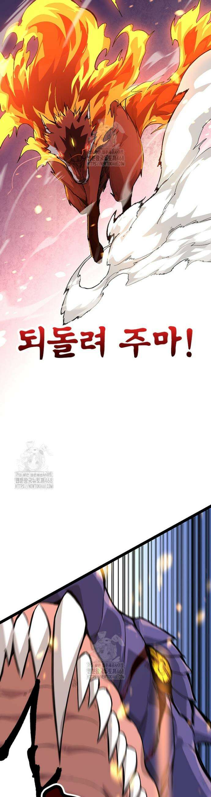 S급 나무로 레벨업 11화 36