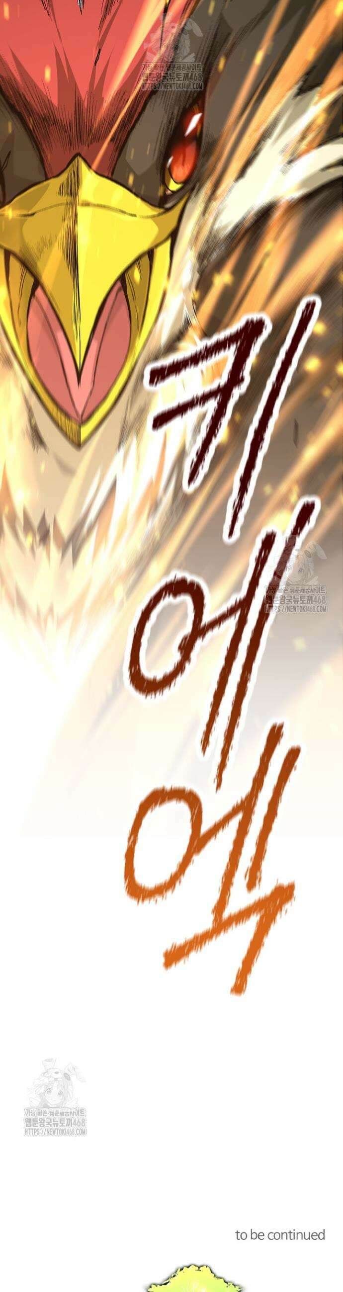 S급 나무로 레벨업 11화 52